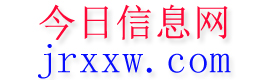 木兰今日信息网